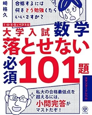 宮崎格久先生の参考書にもお世話になっております。